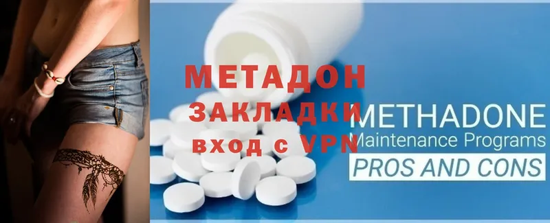 цены   Лебедянь  Метадон methadone 